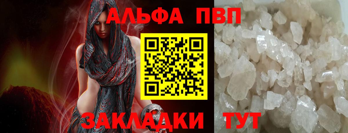 А ПВП мука  Вход с VPN  Альфа ПВП СК КРИС  Заволжье  A-PVP СК 