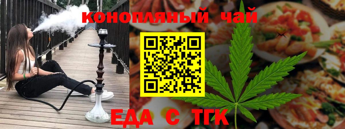 Заволжье  Canna-Cookies конопля  Вход с VPN 