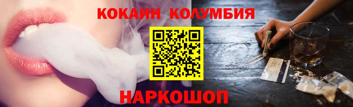 Заволжье  Cocaine Columbia  Кокаин  Вход с VPN 