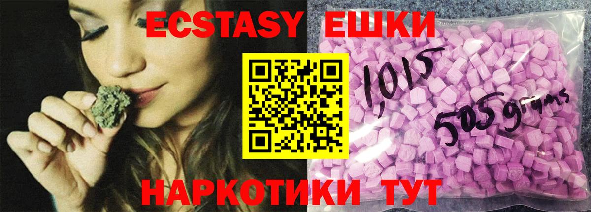 ЭКСТАЗИ  Вход с VPN  Заволжье  ЭКСТАЗИ ешки 