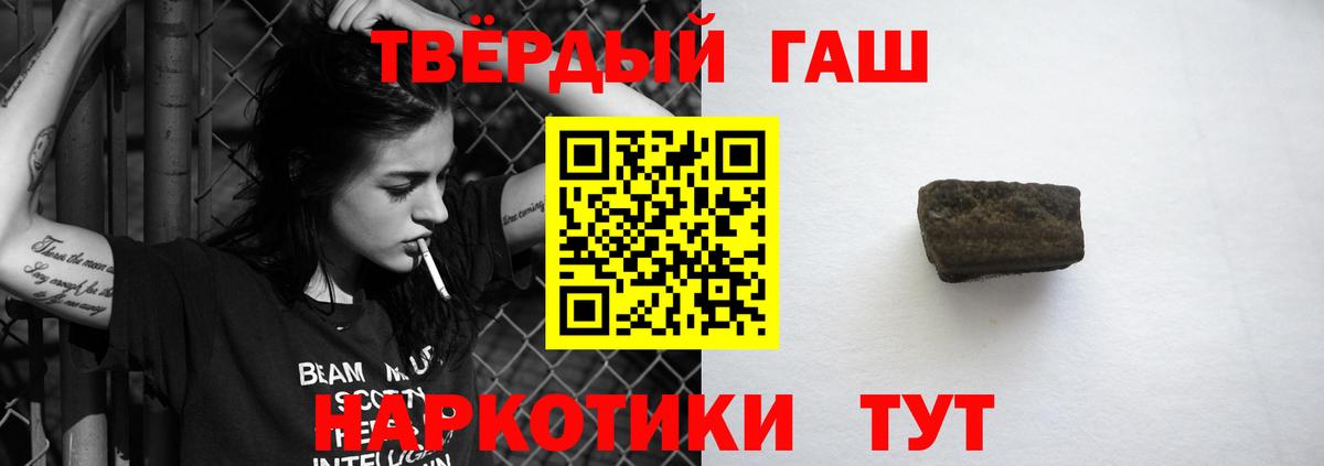 ГАШИШ Premium  как найти наркотики  Заволжье  Вход с VPN 