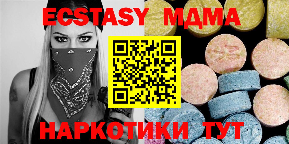 МДМА Molly Заволжье