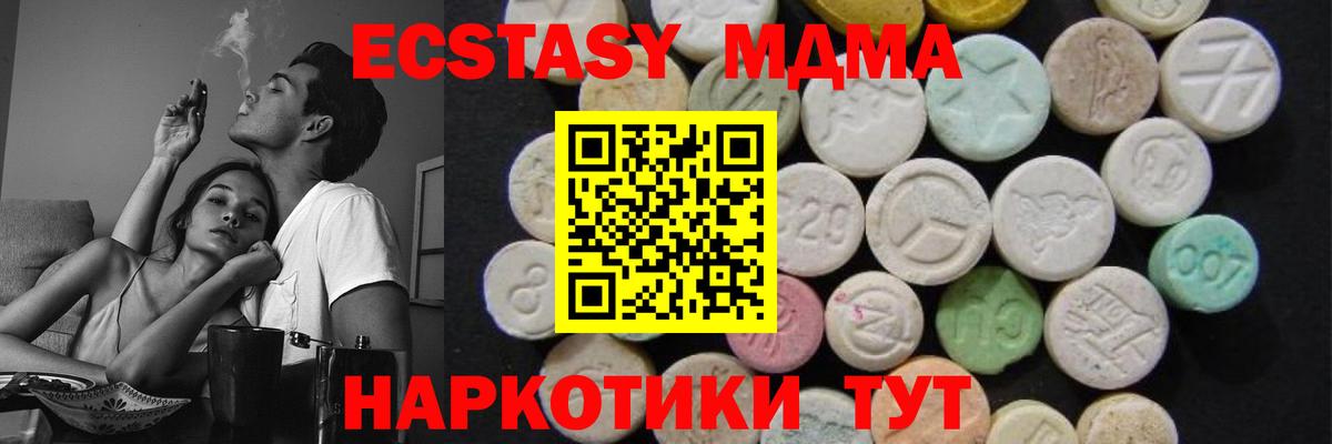 MDMA кристаллы  Вход с VPN  Заволжье 