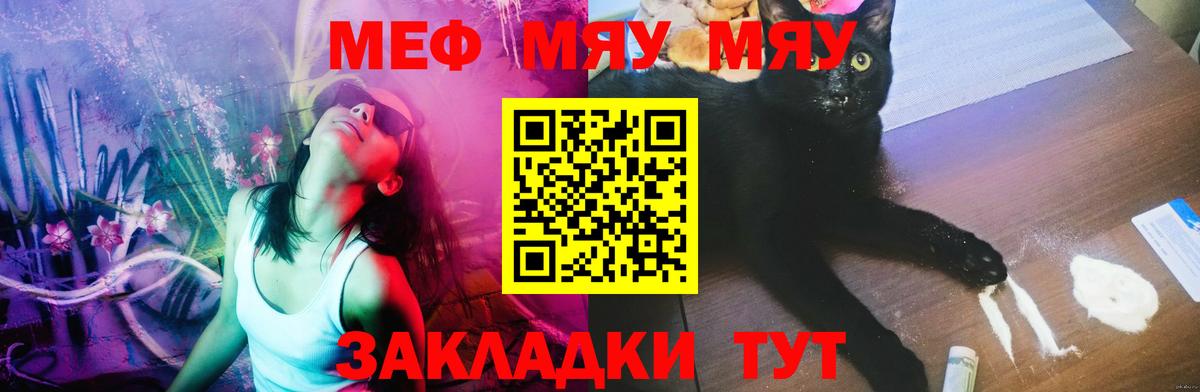 МЕФ мука Заволжье