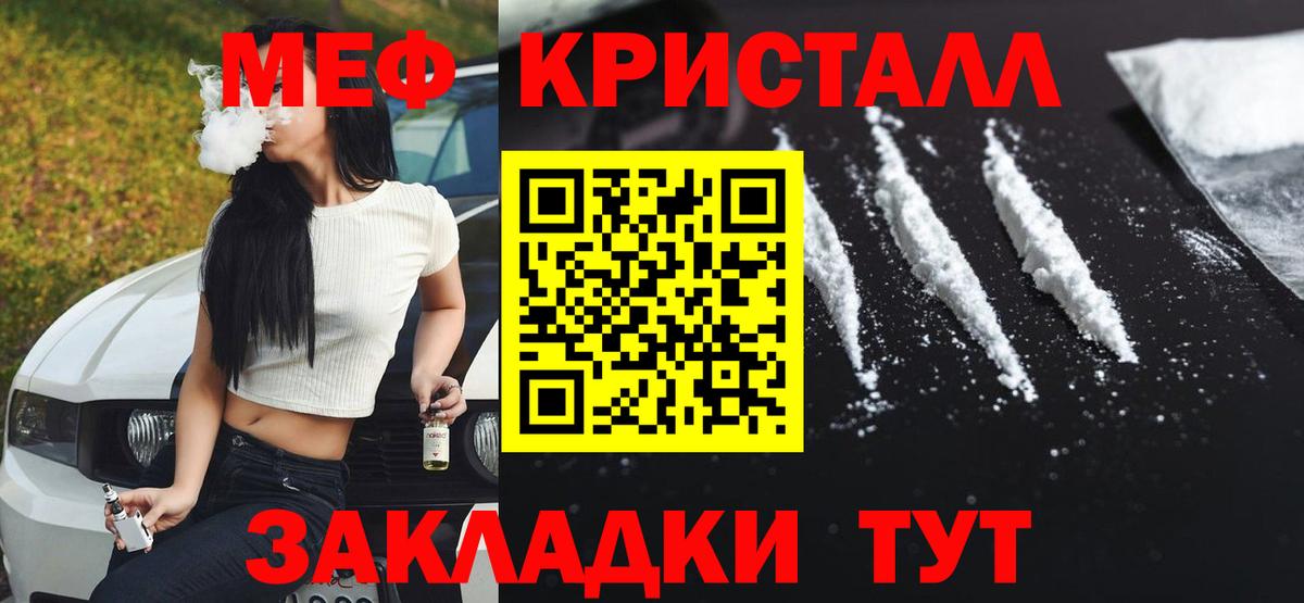 MEGA tor  продажа наркотиков  Заволжье  МЯУ-МЯУ 4 MMC  Меф mephedrone  Вход с VPN  Меф 