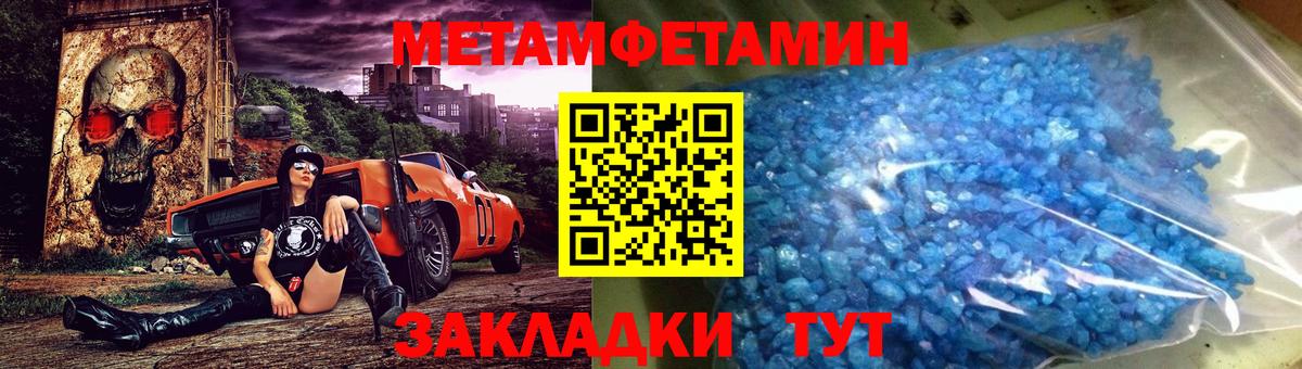 Метамфетамин Methamphetamine  Метамфетамин Methamphetamine  МЕТАМФЕТАМИН  Вход с VPN  Заволжье 