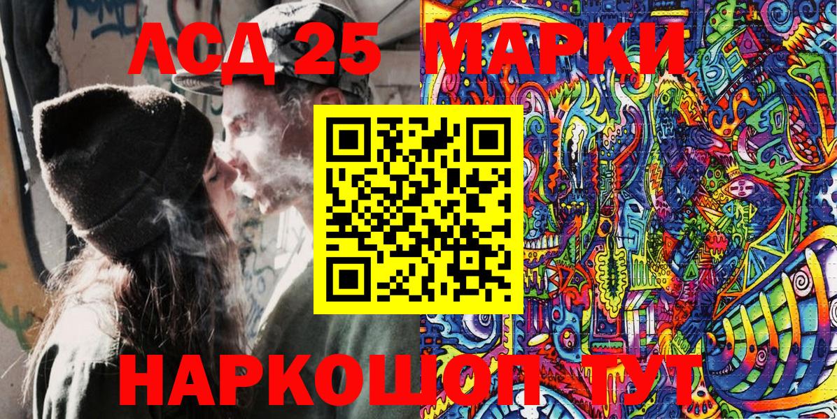 Заволжье  Наркотические марки 1,5мг  Вход с VPN 